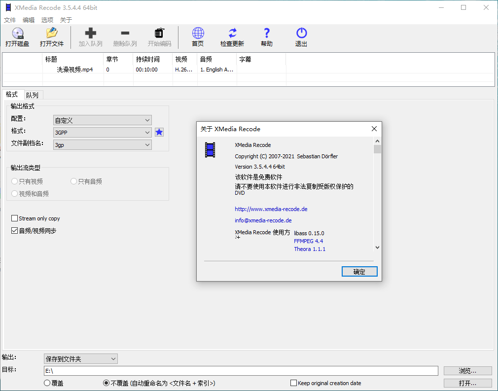 视频转换XMedia Recode v3.6.1.6