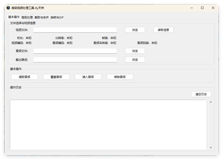 视频处理工具 提音频 转GIF 截图 合并|视频处理工具 提音频 转GIF 截图 合并保存