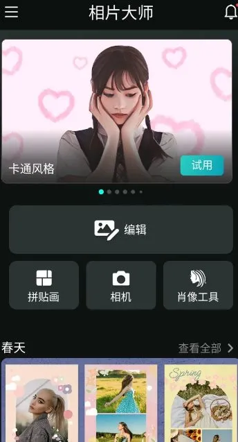 PhotoDirector相片大师 v20.11.2高级版