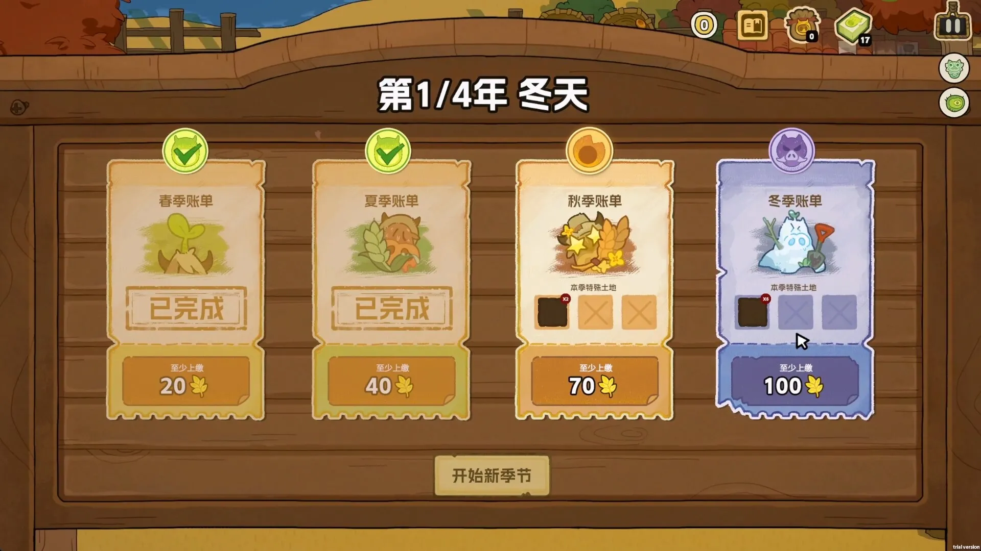 丰收牌局/Deck of Harvest