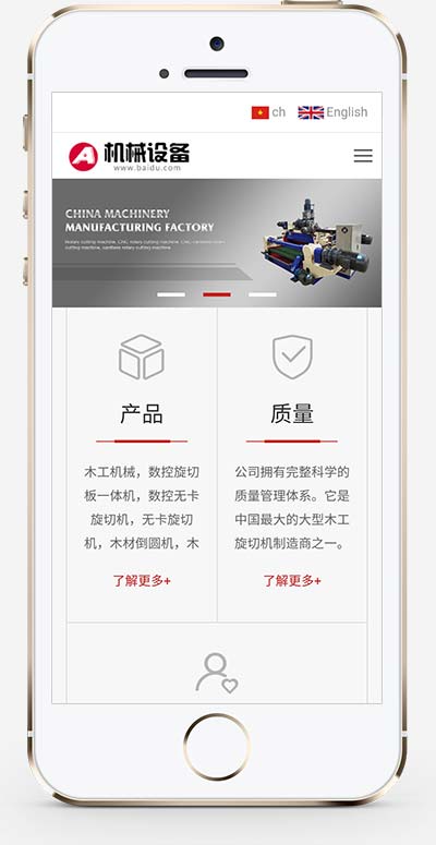 通用机械设备pbootcms网站模板（自适应中英双语）|通用机械设备简答题及答案