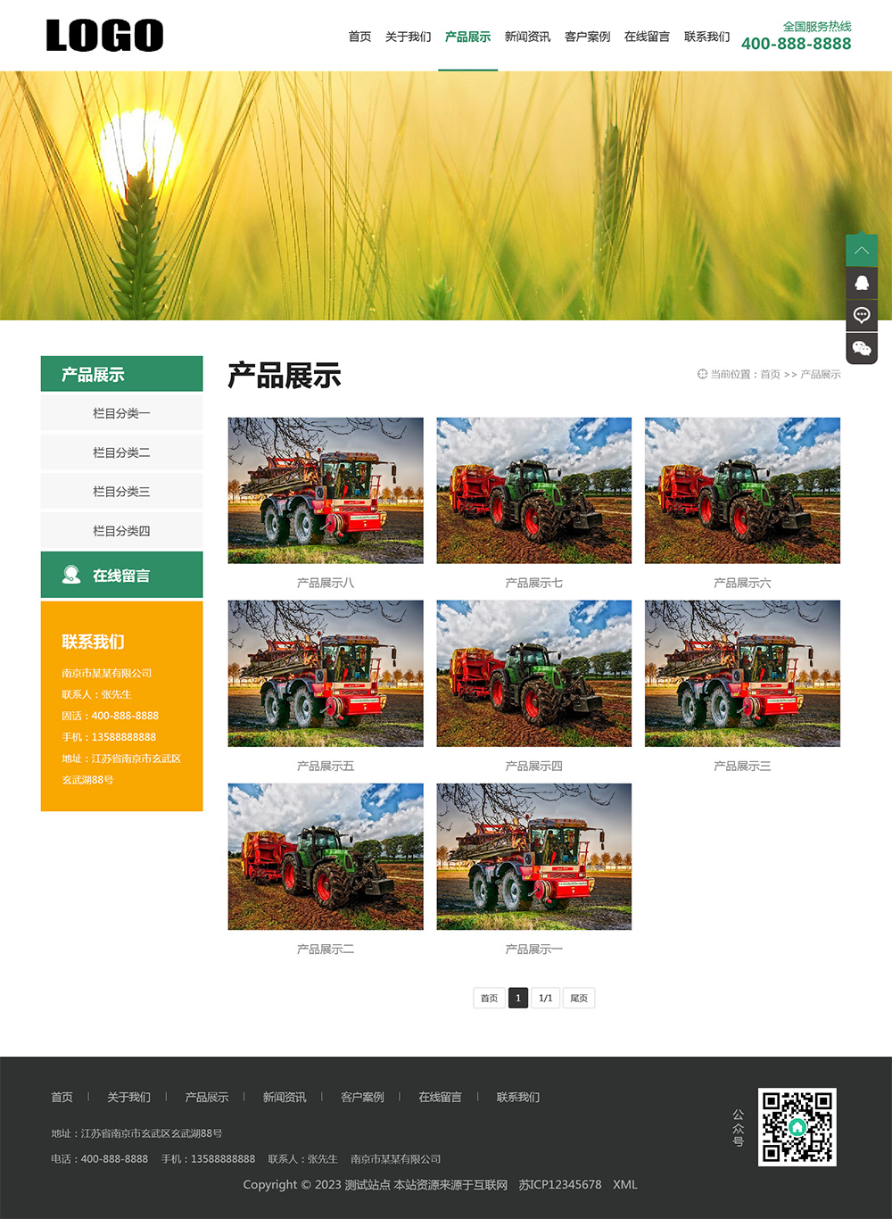 绿色农业机械设备pbootcms网站模板|农业机械设备app