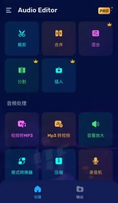 Audio Editor音频编辑 v2.01.51.0325专业版