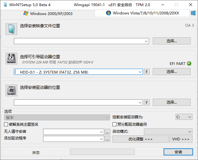 WinNTSetup v5.4.1单文件版|winntsetup 4.2怎么用