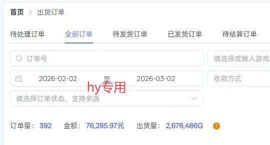 （17535期）【独家】游戏全自动搬砖，日收益千元，无人值守，任何人可以做！