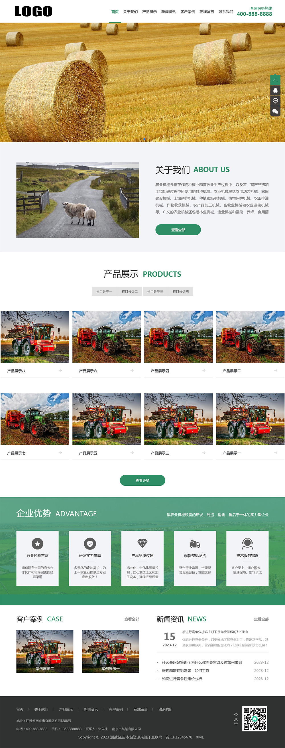 绿色农业机械设备pbootcms网站模板|农业机械设备app