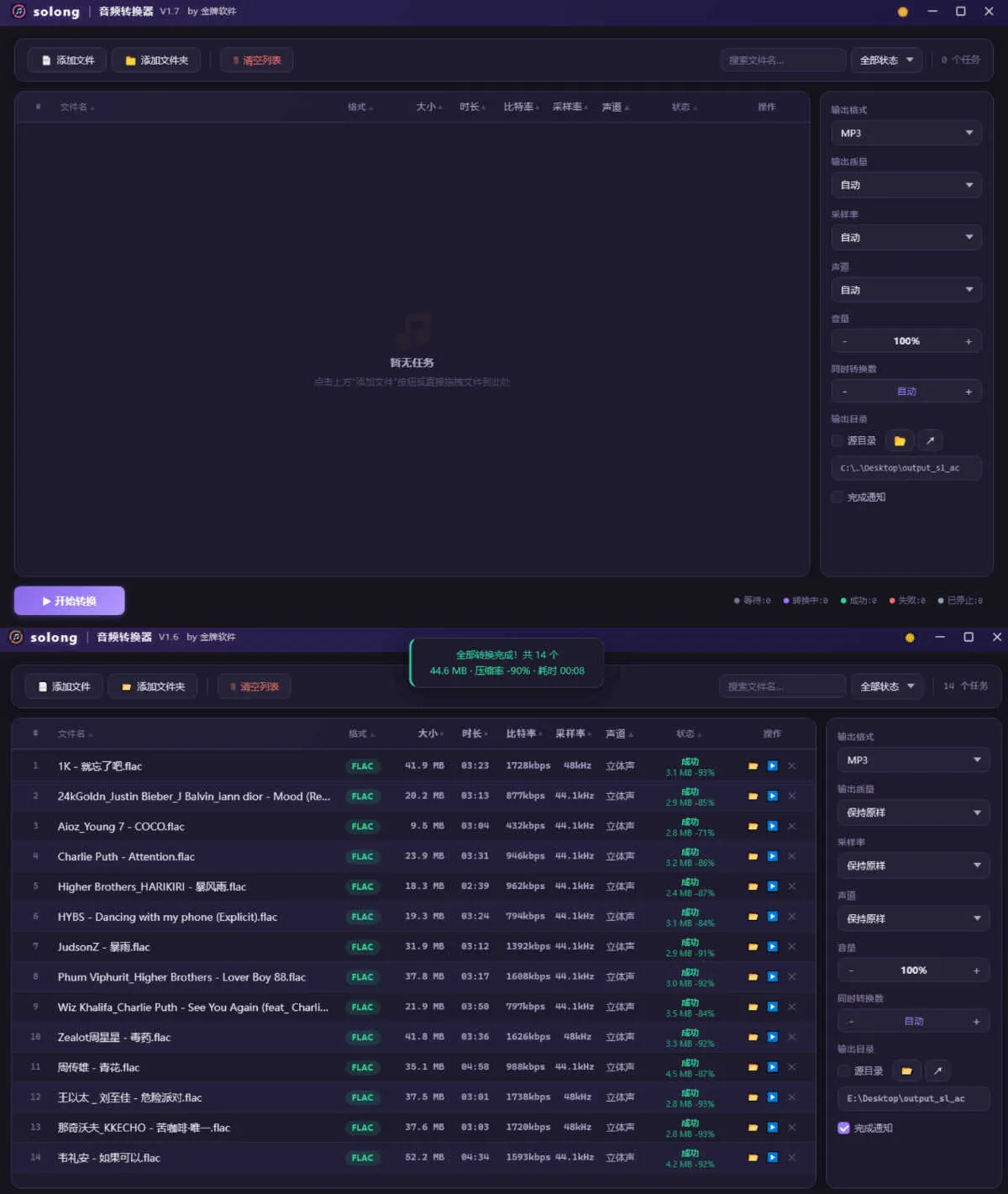 solong视频转换器 V1.1绿色版