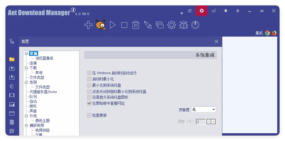 Ant Download Manager v2.16.9高级版 Ant Download Manager v2.16.9高级版