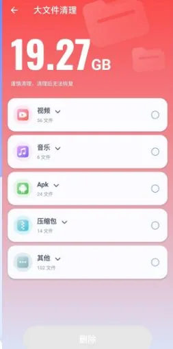 Master Clean 清洁大师 v2.0.0.7 高级版