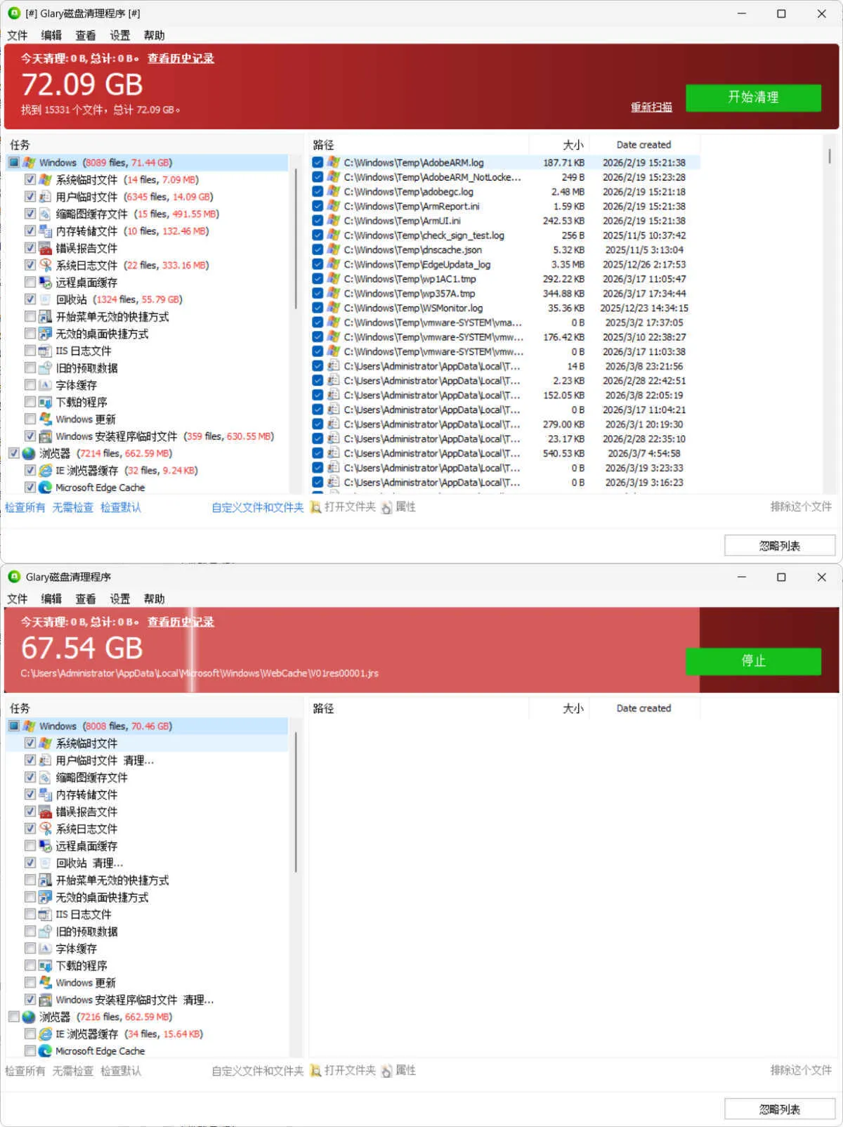 磁盘清理Glary Disk Cleaner v6.0.1.43绿色版 磁盘清理Glary Disk Cleaner v6.0.1.43绿色版
