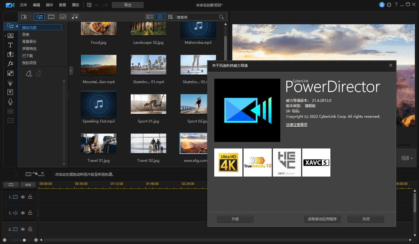 PowerDirector v24.0.1014.0 旗舰版|PowerDirector v24.0.1014.0 旗舰版答案