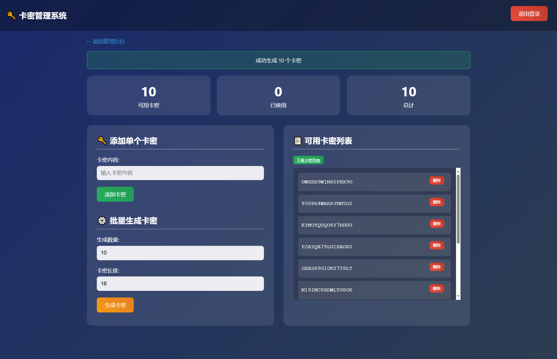 小号分发 卡密分发系统网站源码 轻量化|小号分发 卡密分发系统网站源码 轻量化科技股份 小号分发 卡密分发系统网站源码 轻量化|小号分发 卡密分发系统网站源码 轻量化科技股份