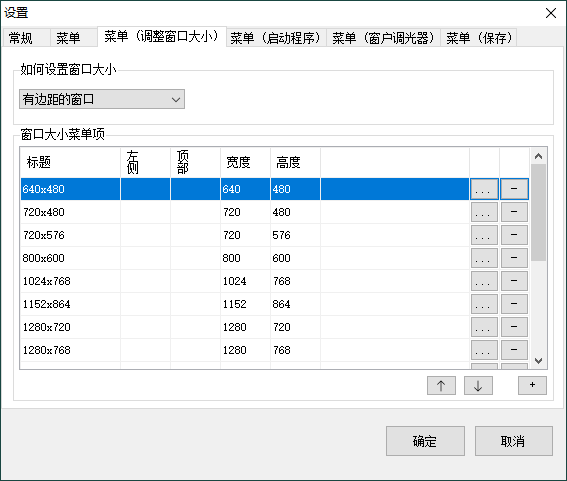 SmartSystemMenu窗口增强v2.32.0|smartsystemmenu汉化最新版破解版