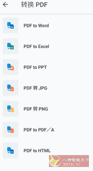 Xodo 佐道PDF阅读器 v10.10.2专业版|Xodo 佐道PDF阅读器 v10.10.2专业版密钥