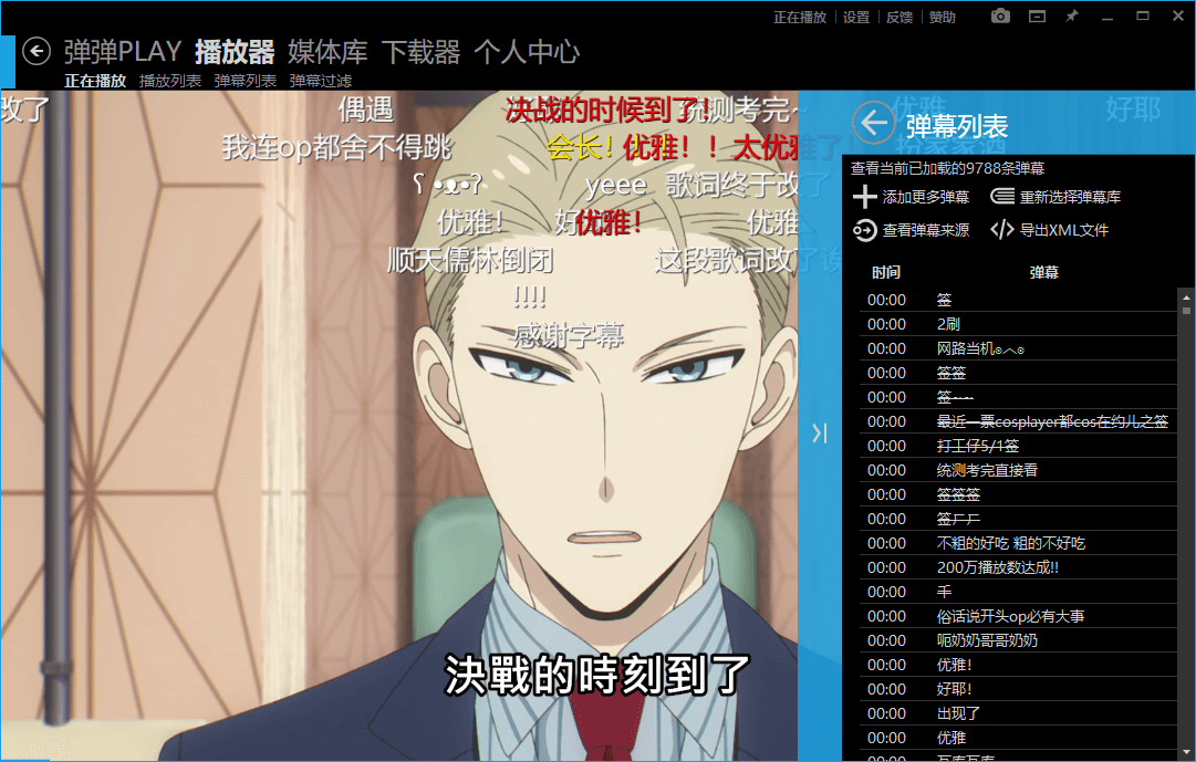 弹弹Play播放器v15.14.0绿色版|弹弹Play播放器v15.14.0绿色版破解版