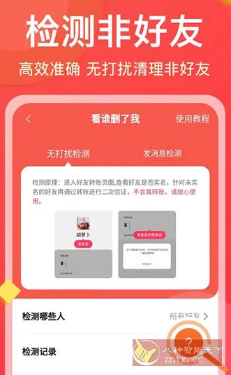微商大师 v3.5.3高级版|微商大师破解版永久免费