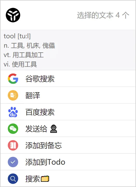 效率工具集 uTools v7.6.1 效率工具集 uTools v7.6.1