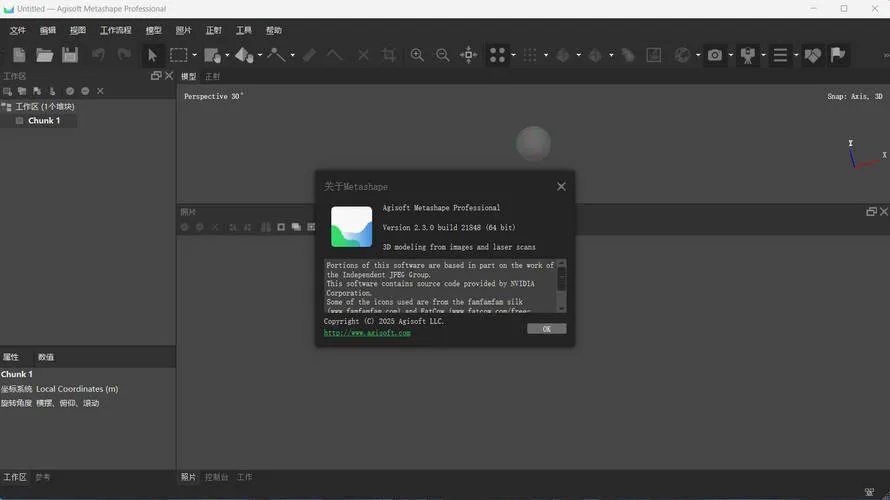 3D建模Agisoft Metashape v2.3.0.21848便携版 3D建模Agisoft Metashape v2.3.0.21848便携版