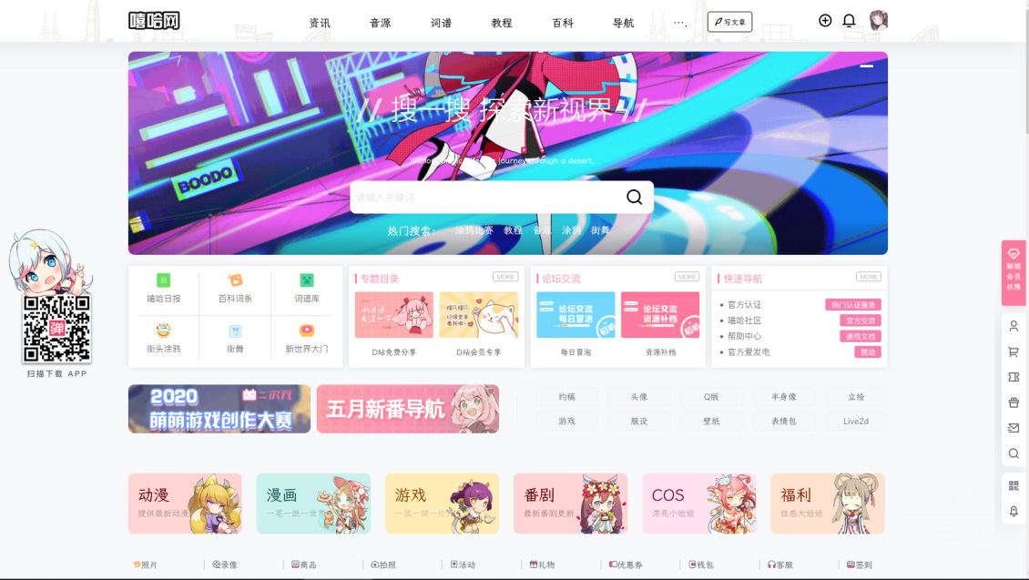 B2美化通用子主题 WordPress主题|B2美化通用子主题 WordPress主题班会