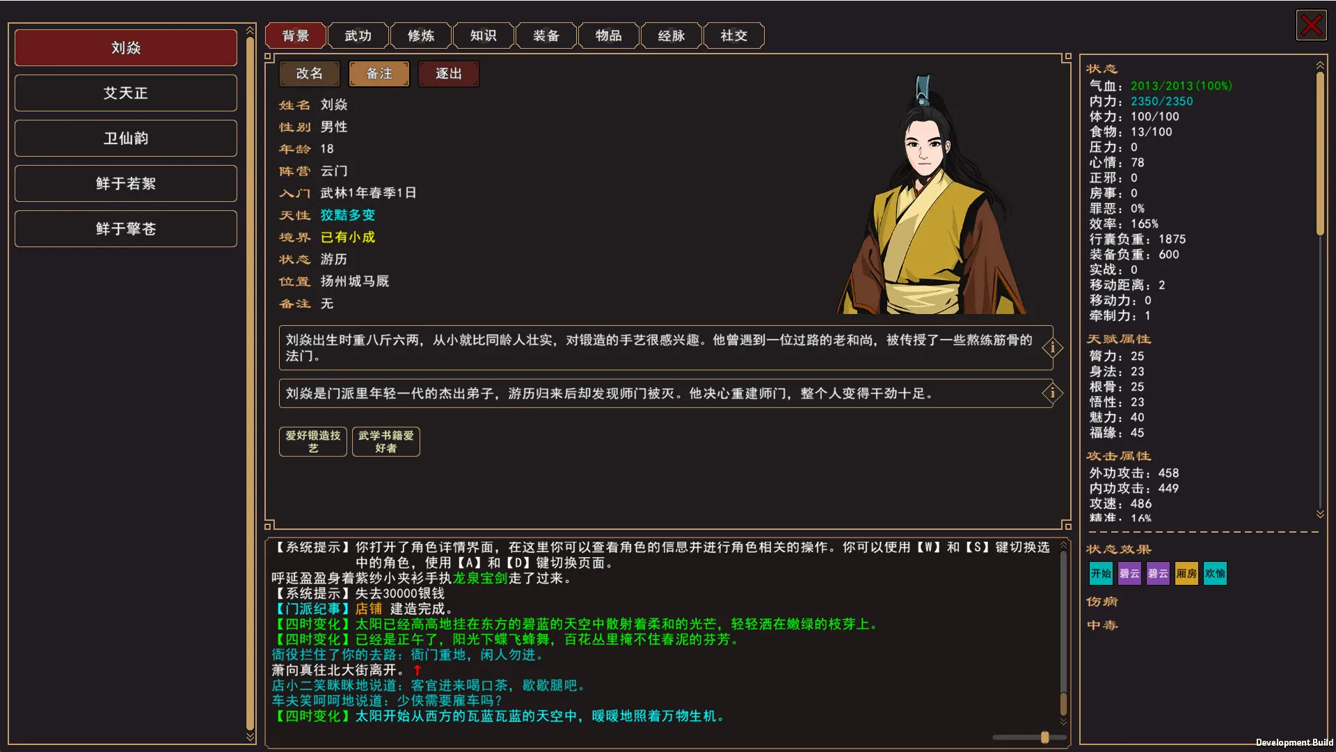 我来自江湖/From Jianghu