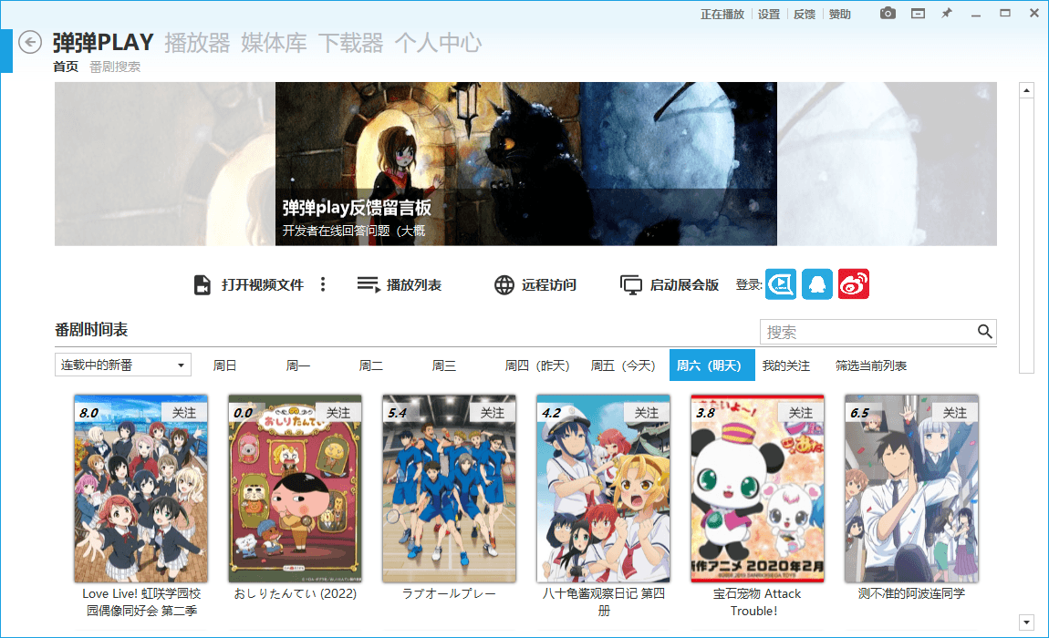 弹弹Play播放器v15.14.0绿色版|弹弹Play播放器v15.14.0绿色版破解版