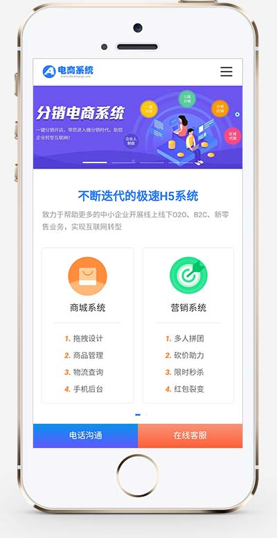小程序电商软件开发公司pbootcms网站模板|石家庄小程序软件开发公司