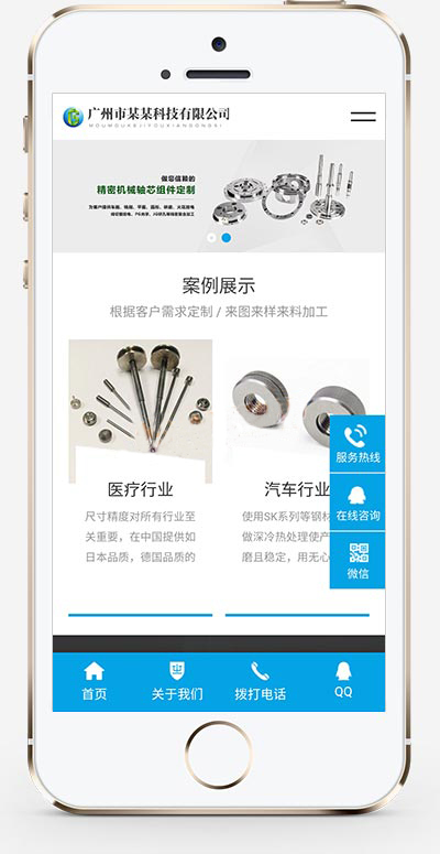 精密机械轴承配件类pbootcms网站模板|pbootcms网站模板网