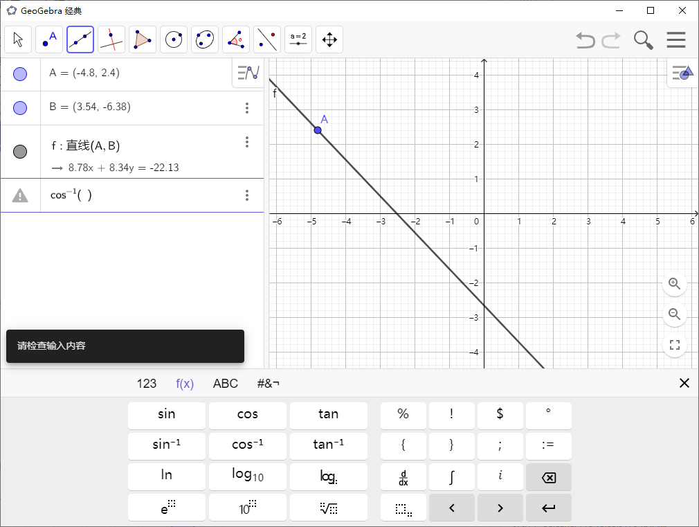 GeoGebra v6.0.893多平台版|GeoGebra v6.0.893多平台版驱动