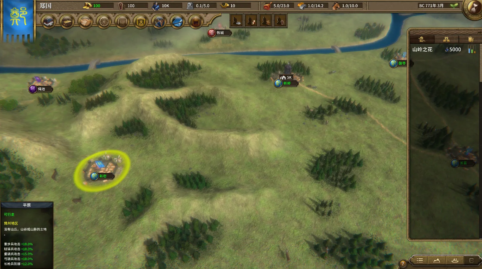 国战2:列国志传 | 春秋霸业/NationWar2:Chronicle