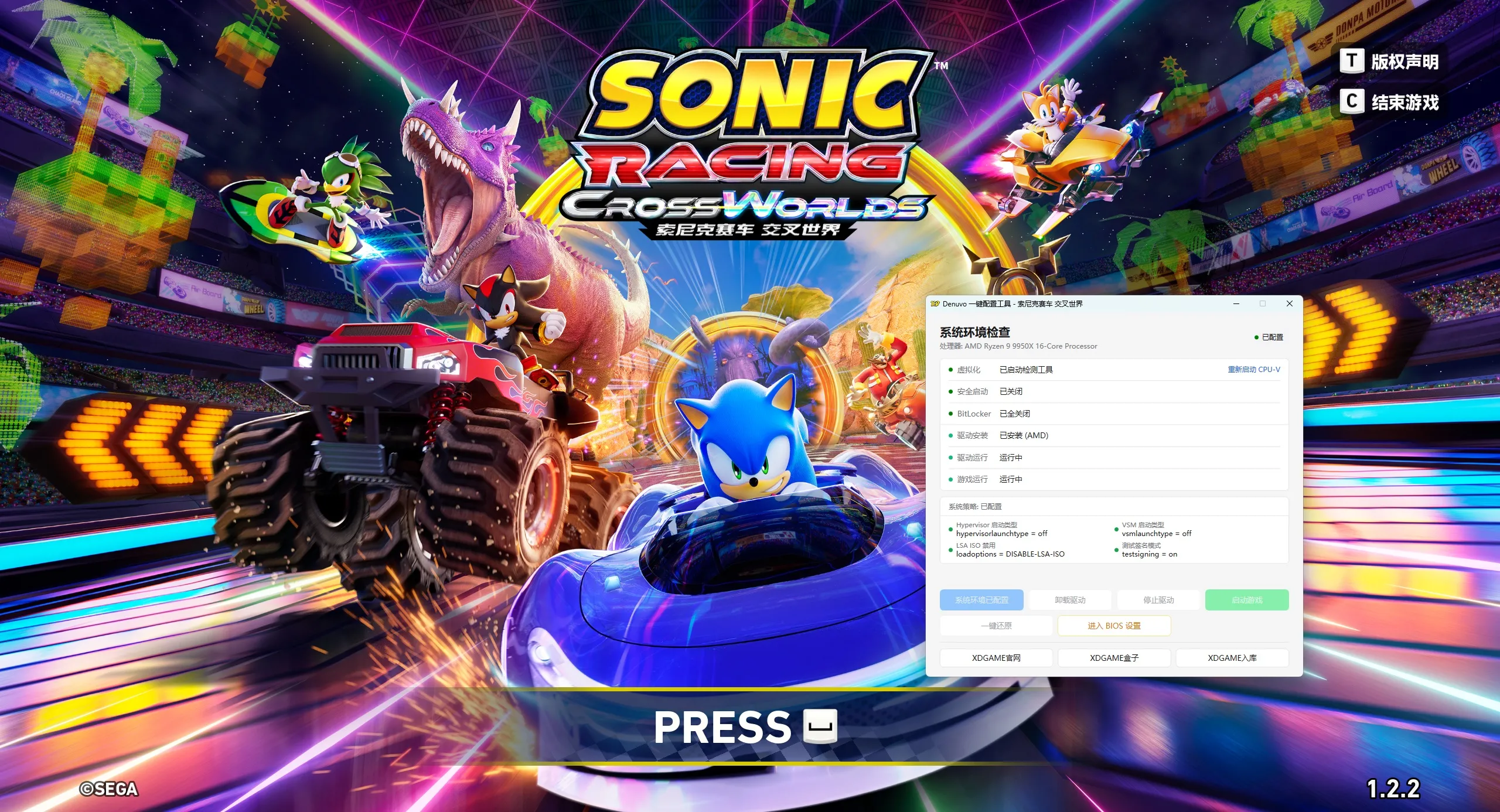 索尼克赛车 交叉世界/Sonic Racing: CrossWorlds