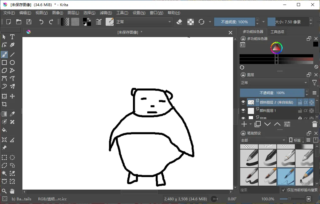 Krita开源绘画工具v5.2.16绿色版