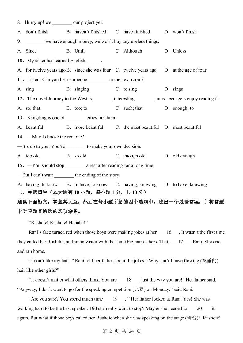 八年级上英语期中模拟卷（外研版）|外研版八年级上册英语期中测试