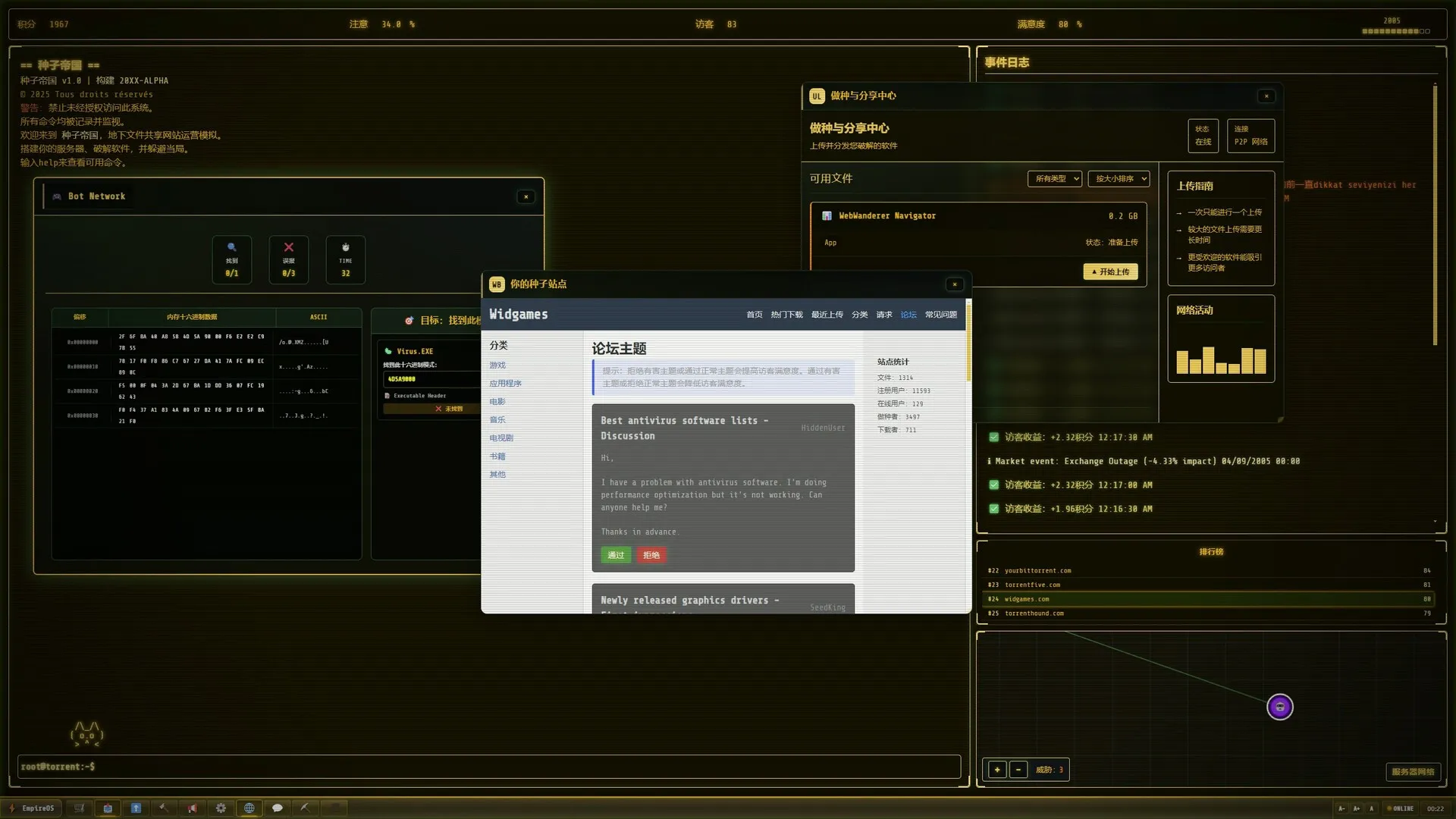 种子帝国/Torrent Empire