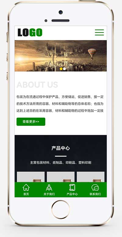印刷包装公司pbootcms网站模板|印刷包装公司pbootcms网站模板免费版