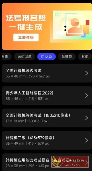 光影证件照v1.0.4免费版