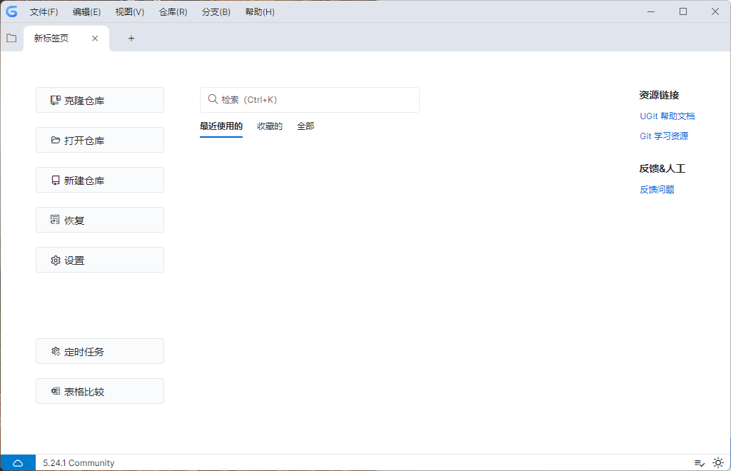 UGit可视化工具v5.37.1绿色版|UGit可视化工具v5.37.1绿色版破解版