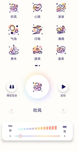 隔空按摩1.12.06122522高级版