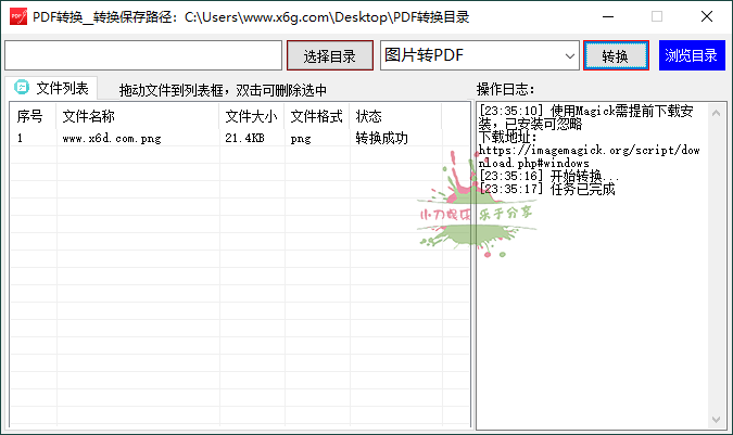 PDF转换工具v1.0.0绿色版|pdf转换器绿色版
