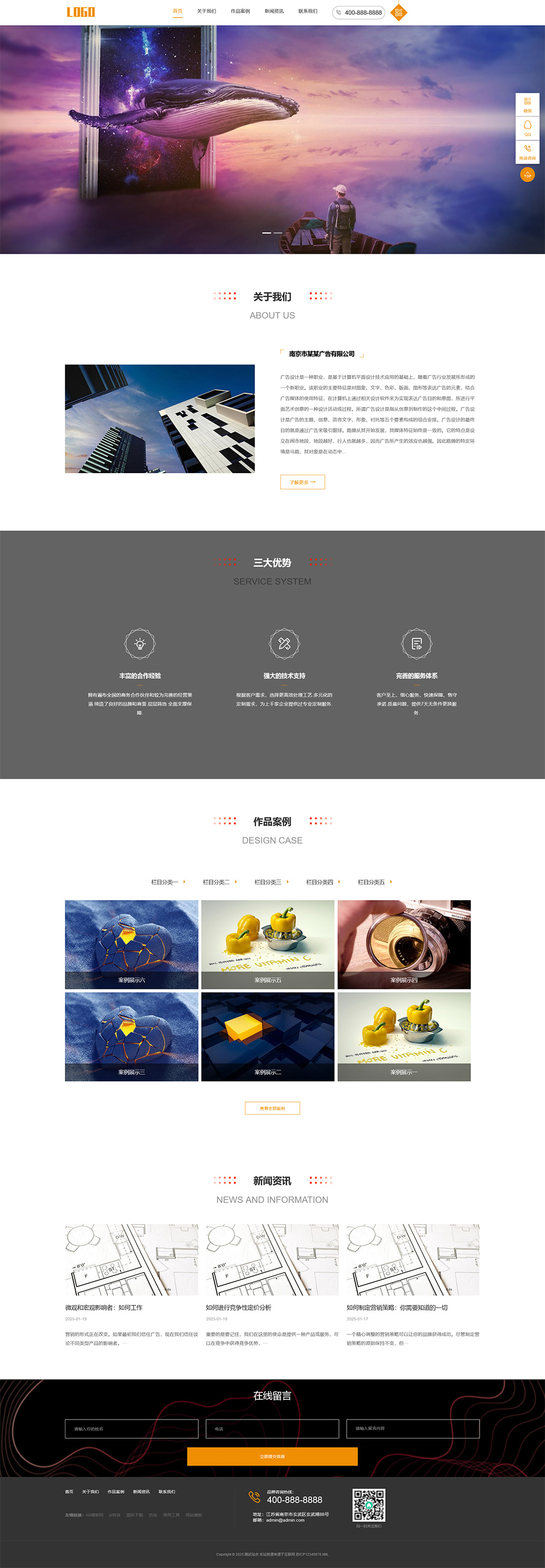 （响应式）广告设计公司pbootcms网站模板|广告设计网站源码