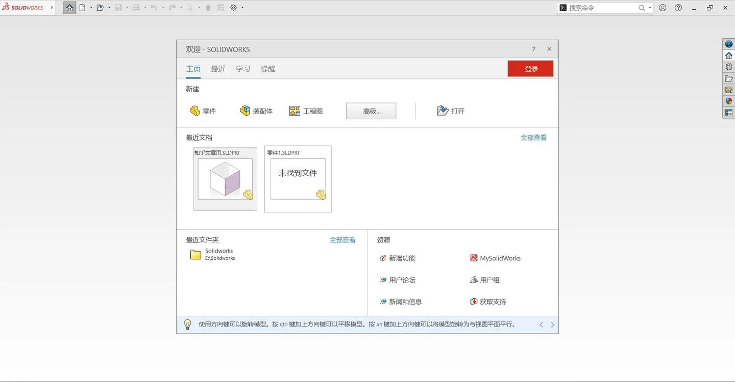 SOLIDWORKS 2026 SP2.1 高级版