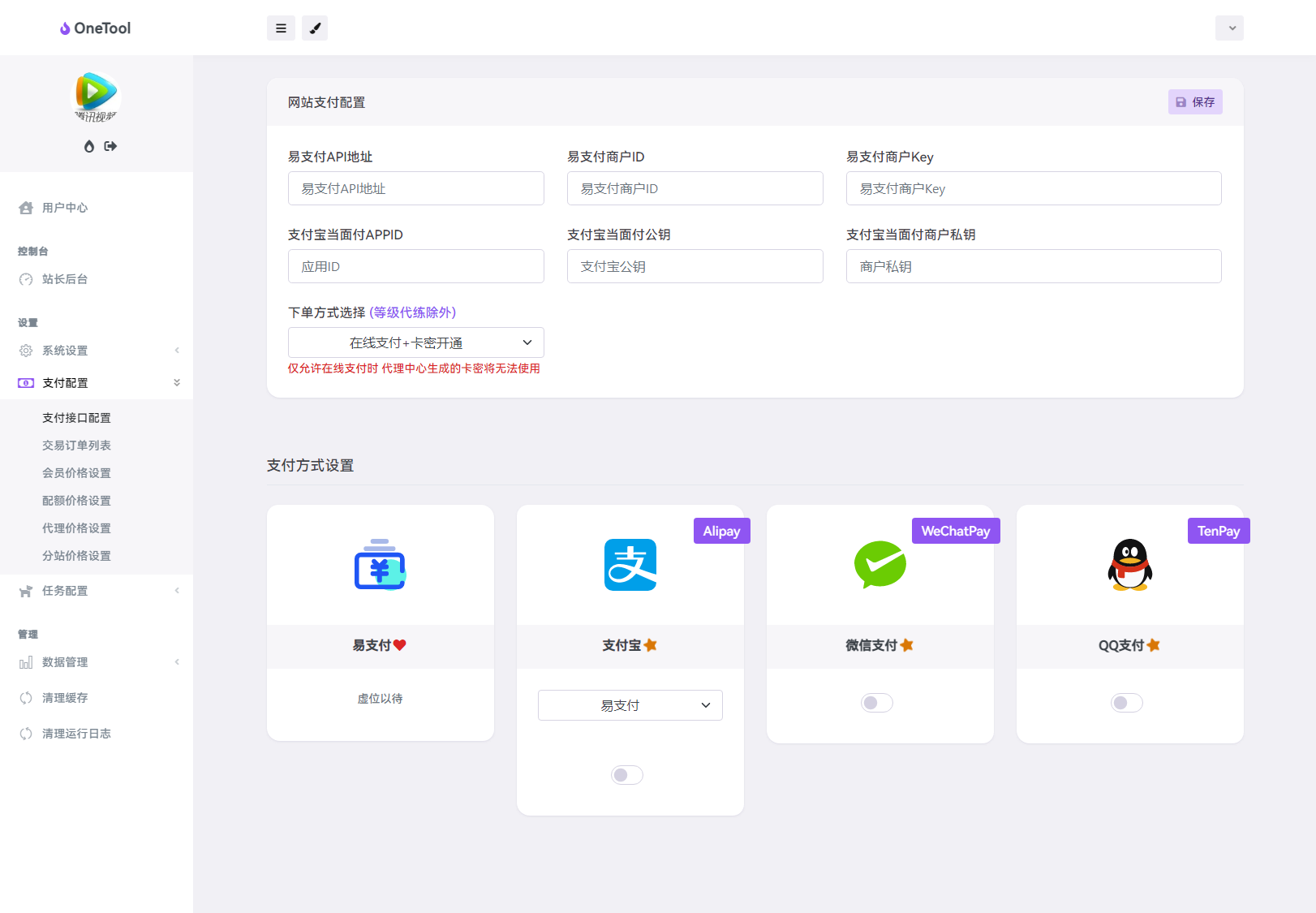 最新版OneTool十二合一云任务平台系统源码：多任务挂机神器