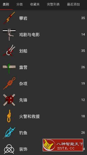 Knots 3D 3D绳结v10.6.0高级版|3d绳结