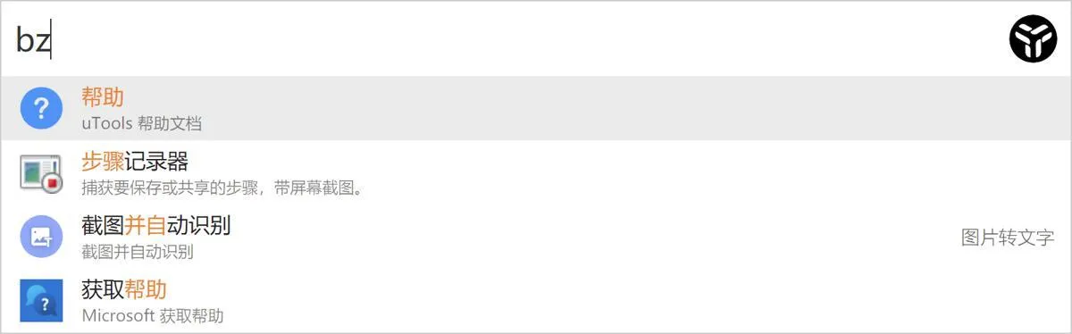 效率工具集 uTools v7.6.1 效率工具集 uTools v7.6.1
