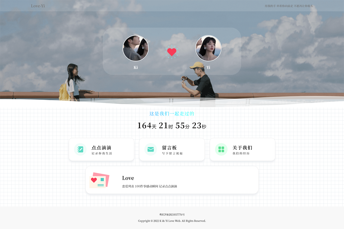 情侣小窝网站源码 Like_Girl v3.0|情侣小窝网站源码