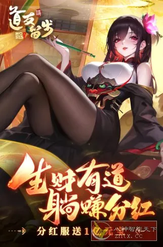 东方神话国风卡牌手游：道友请留步8.03.031901清爽版