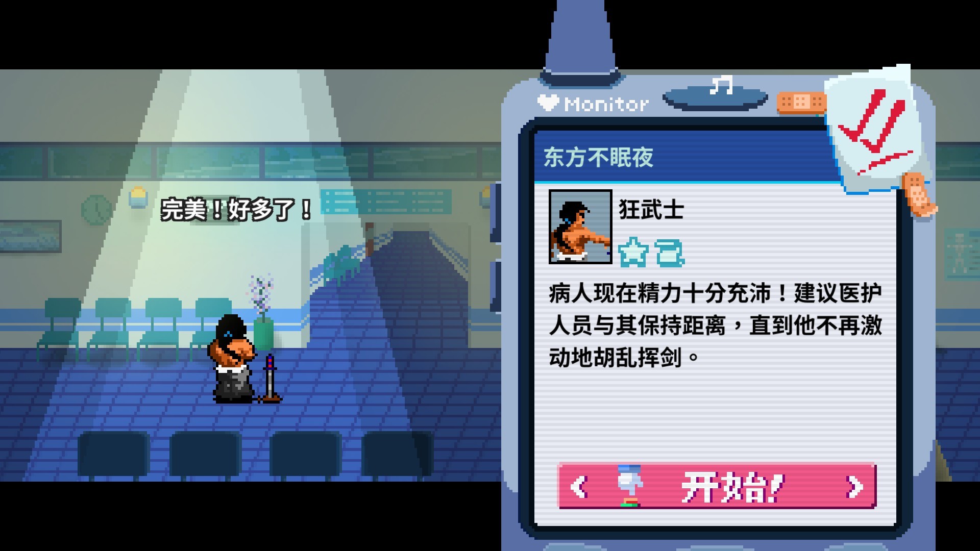 节奏医生/Rhythm Doctor|节奏医生/Rhythm doctor