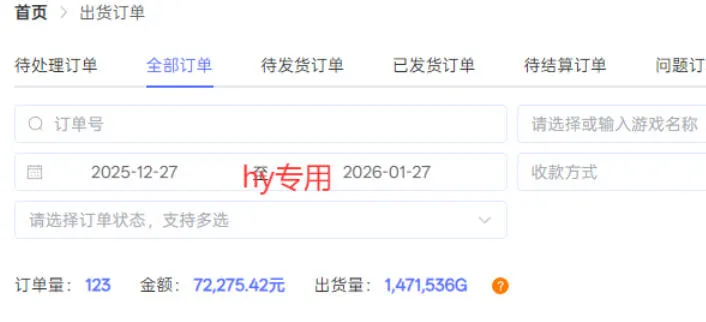 每天见收益，全自动游戏挖金项目，无需人工操作，轻松日入1k，长期稳定项目【揭秘】