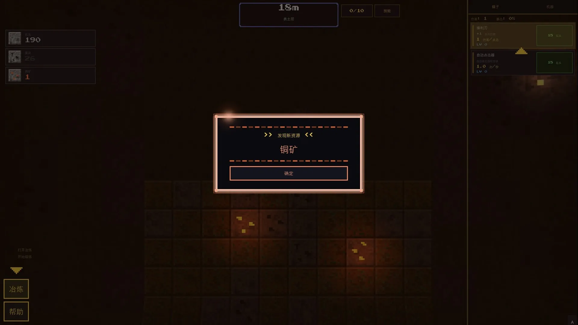 深核放置/Idle Deepcore