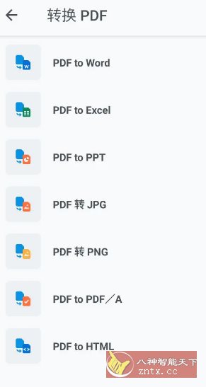 Xodo佐道PDF阅读器 v10.9.0高级版|傍门佐道的意思