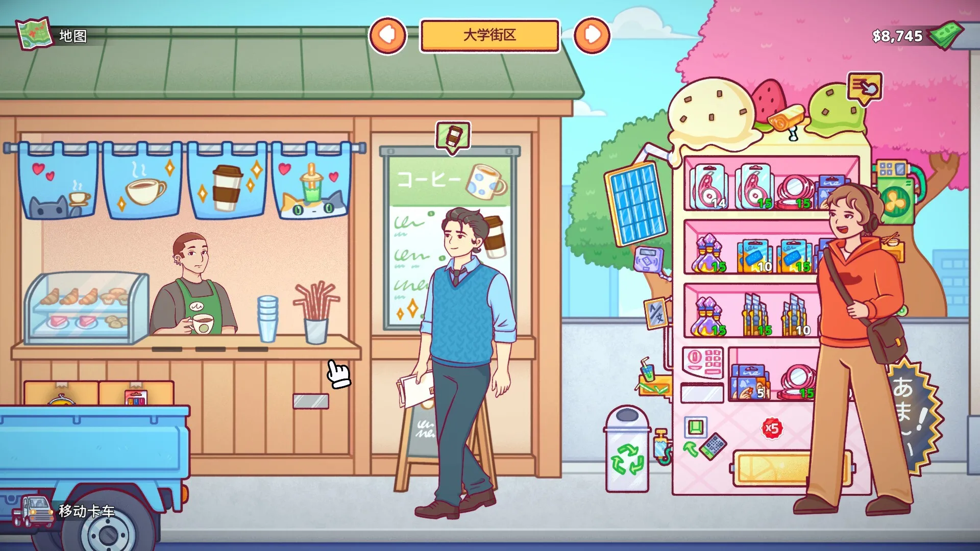 自动售货机模拟器/Vending Machine Co.